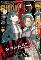 付録付)月刊サンデーGX 2025年12月号