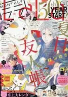 付録付)LaLa 2026年1月号