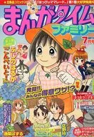 まんがタイムファミリー 2008年7月号
