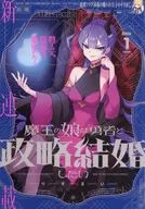 月刊Comic REX 2026年1月号