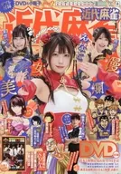 付録付)近代麻雀 2026年1月号