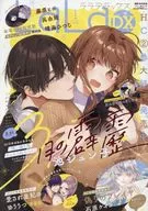 LaLa DX 2026年1月号