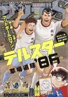 付録付)週刊少年サンデーS 2026年1月号