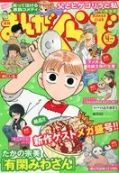 まんがくらぶ 2014年4月号