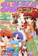 まんがタイムラブリー 2007年11月号