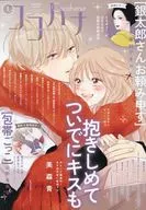 Cocohana 2026年1月号 ココハナ