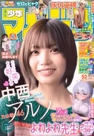 週刊少年マガジン 2025年12月10日号