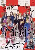 付録付)ミステリーボニータ 2026年1月号