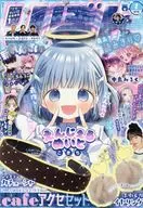 付録付)りぼん 2026年1月号