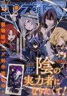 付録付)月刊コンプエース 2026年1月号