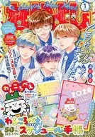 付録付)なかよし 2026年1月号
