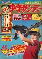 週刊少年サンデー 1965年10月31日号 No.45