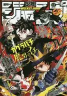 週刊少年ジャンプ 2026年1月1日号 No.1