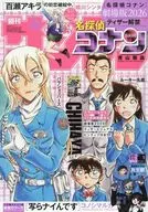 付録付)週刊少年サンデー 2026年1月1日号