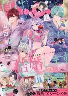 付録付)Sho-Comi(少女コミック) 2026年1月1日号