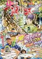 つりコミック 2026年1月号