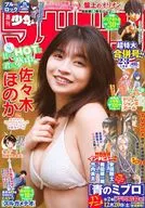 週刊少年マガジン 2026年1月8日号