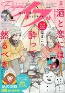 付録付)エレガンスイブ 2026年2月号