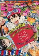 週刊少年ジャンプ 2012年3月19日号 No.14