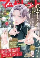 マーガレット 2026年1月10日号