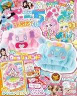 付録付)ぷっちぐみ 2026年2月号