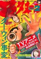アフタヌーン 2026年2月号