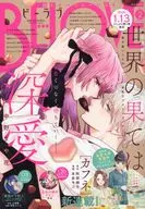 BE-LOVE(ビーラブ) 2026年2月号