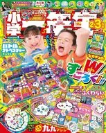 付録付)小学一年生 2026年3月号