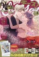 付録付)Cheese! 2026年2月号 チーズ!