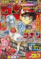 付録付)週刊少年サンデー 2012年4月25日号