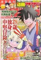 別冊少年マガジン 2026年2月