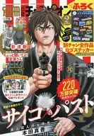 付録付)別冊少年チャンピオン 2026年2月号
