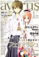 コミックavarus(アヴァルス) 2011年1月号