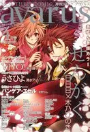 コミックavarus(アヴァルス) 2011年4月号