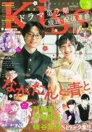 Kiss(キス) 2026年3月号