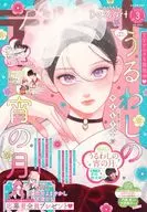 デザート 2026年3月号