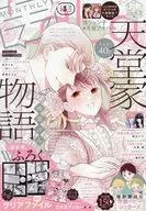 付録付)LaLa 2026年3月号