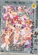 青騎士 30
