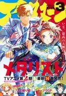 アフタヌーン 2026年3月号