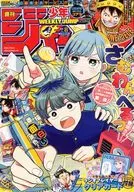 付録付)週刊少年ジャンプ 2026年2月2日号 No.8