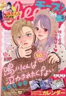 Cheese! 2026年3月号 チーズ!