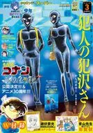 週刊少年サンデーS 2026年3月号