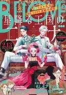 BE-LOVE(ビーラブ) 2026年3月号