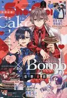 Sho-Comi(少女コミック) 2026年2月20日号