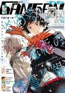 付録付)少年ガンガン 2026年3月号