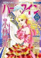 ハーレクイン 2026年2月21日号