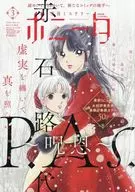 ミステリーボニータ 2026年3月号