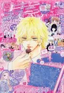 付録付)りぼん 2026年3月号