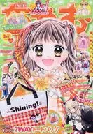 付録付)ちゃお 2026年3月号