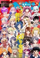 コミックヘヴン Vol.100 2026年4月号